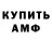 КЕТАМИН VHQ Xelen Colduwin