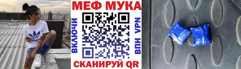 это Telegram  Советский  МЕФ мука 