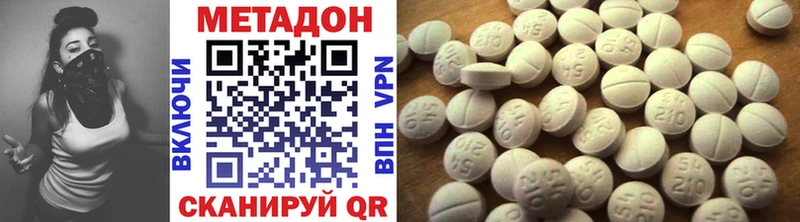 где продают наркотики Советский Метадон methadone