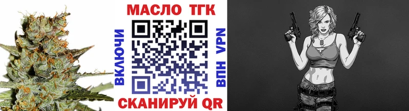 Дистиллят ТГК гашишное масло  Советский 